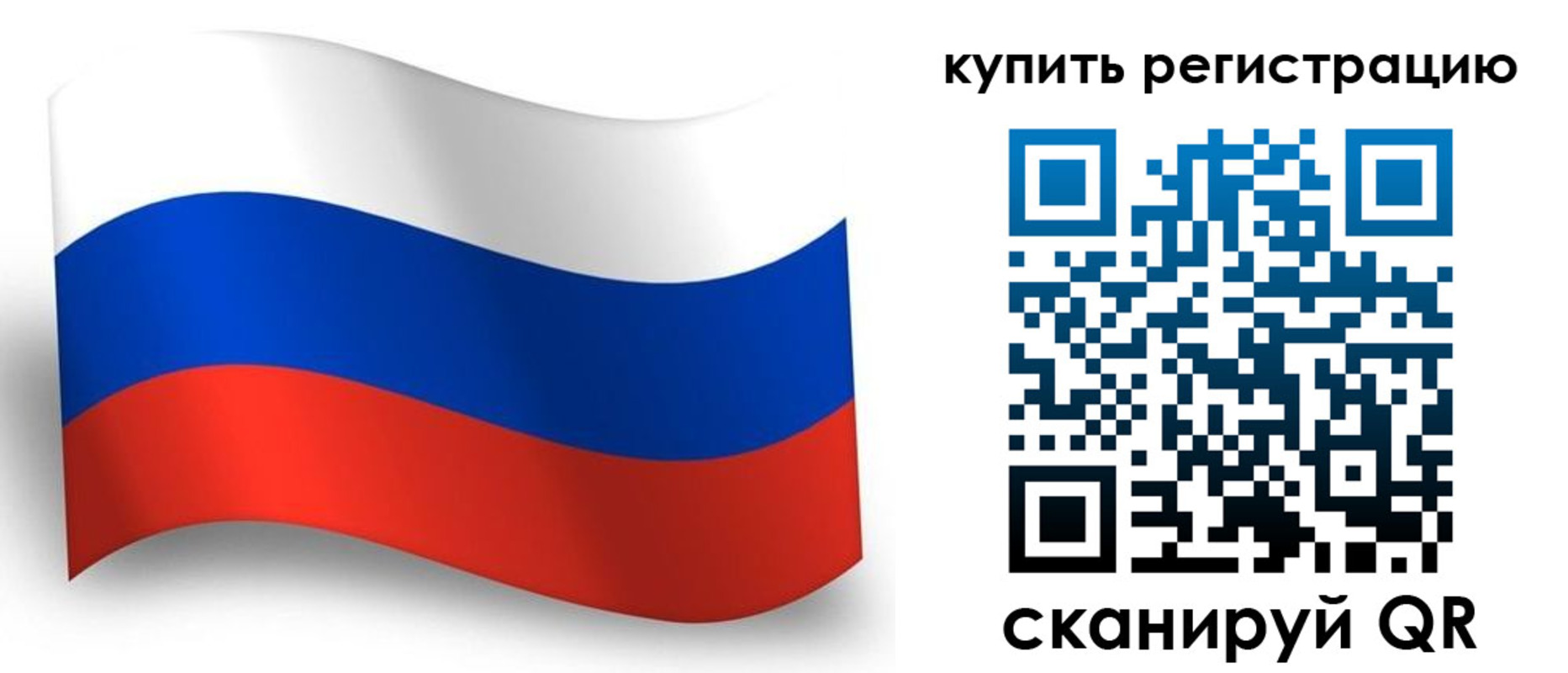 временная регистрация для школы в Краснознаменске