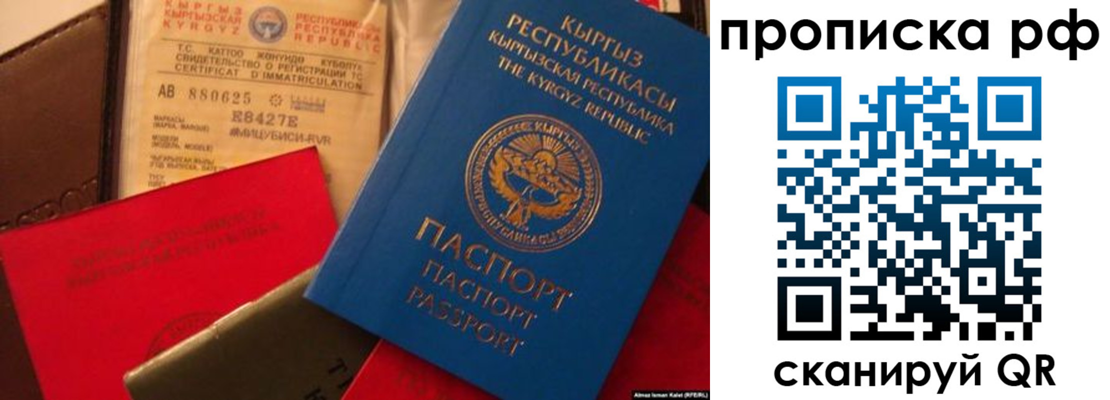 прописка для кредита в Краснознаменске