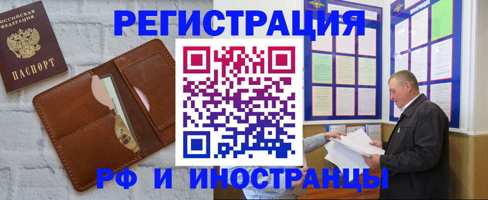 найти адрес прописки в Краснознаменске