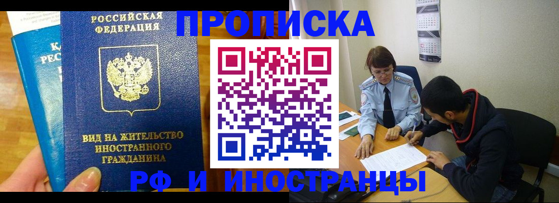 временная регистрация госуслуги в Краснознаменске